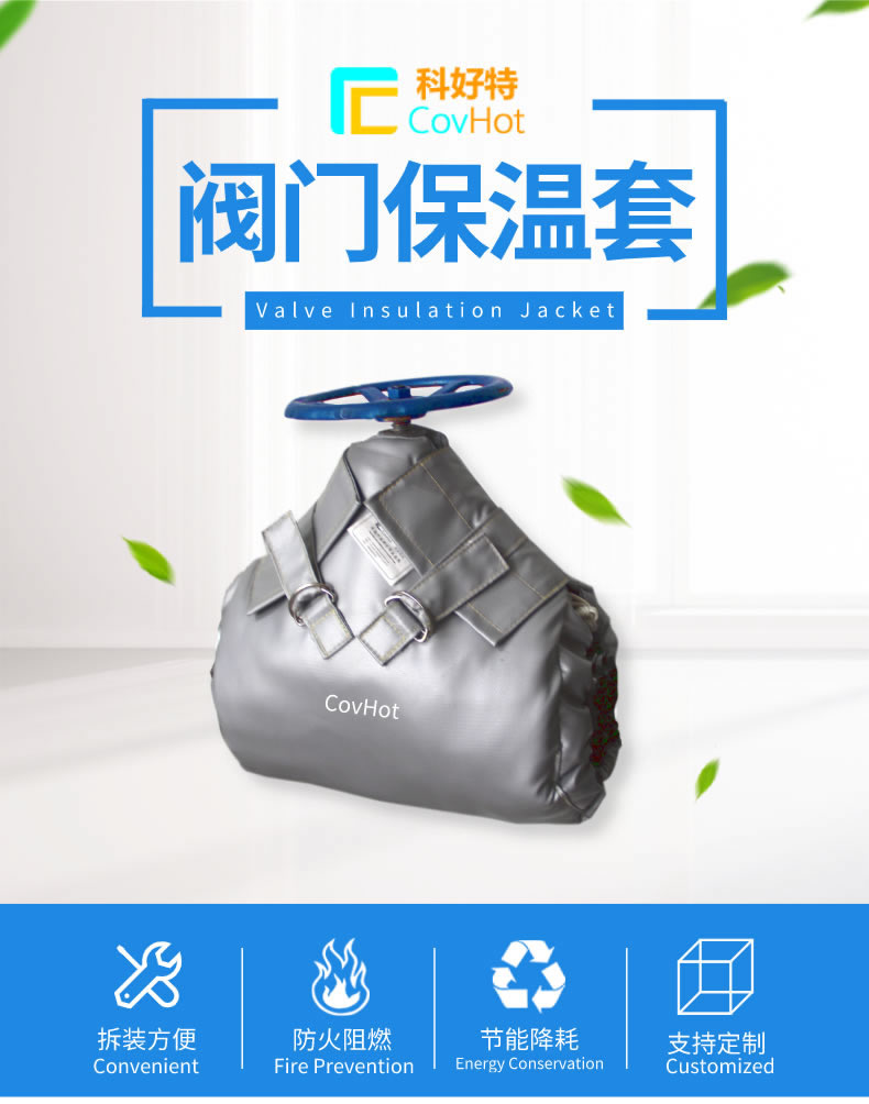 蒸汽<a href=http://www.guanjiekang.com/e/tags/?tagname=%E9%98%80%E9%97%A8%E4%BF%9D%E6%B8%A9%E5%A4%B9%E5%85%8B target=_blank class=infotextkey><a href=http://www.guanjiekang.com/e/tags/?tagname=%E9%98%80%E9%97%A8%E4%BF%9D%E6%B8%A9 target=_blank class=infotextkey>閥門保溫</a>夾克</a>