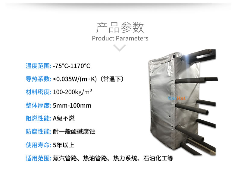 板式<a href=http://www.guanjiekang.com/e/tags/?tagname=%E6%8D%A2%E7%83%AD%E5%99%A8%E4%BF%9D%E6%B8%A9 target=_blank class=infotextkey>換熱器保溫</a>套