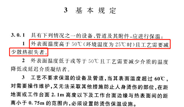 蒸汽<a href=http://www.guanjiekang.com/e/tags/?tagname=%E9%98%80%E9%97%A8%E4%BF%9D%E6%B8%A9%E5%A5%97 target=_blank class=infotextkey><a href=http://www.guanjiekang.com/e/tags/?tagname=%E9%98%80%E9%97%A8%E4%BF%9D%E6%B8%A9 target=_blank class=infotextkey>閥門保溫</a>套</a>,蒸汽系統保溫,蒸汽節能