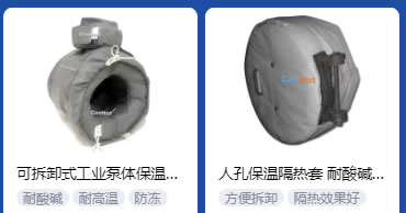 <a href=http://www.guanjiekang.com/e/tags/?tagname=%E5%B7%A5%E4%B8%9A%E4%BF%9D%E6%B8%A9 target=_blank class=infotextkey>工業保溫</a>隔熱