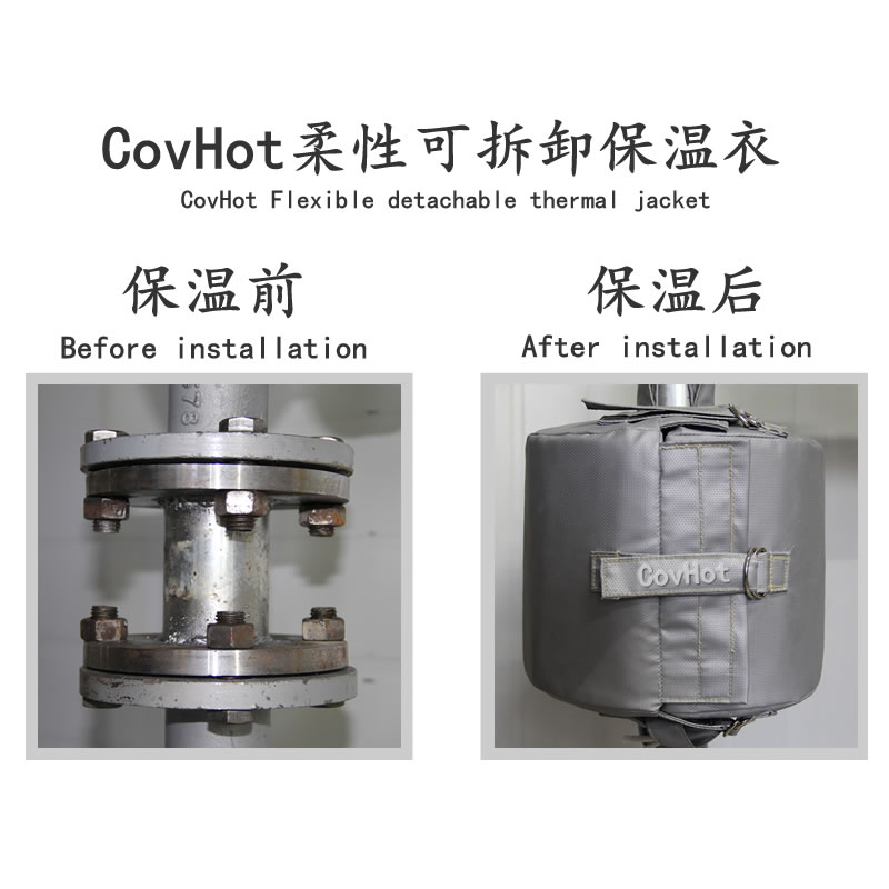 設(shè)備可拆式<a href=http://www.guanjiekang.com/e/tags/?tagname=%E4%BF%9D%E6%B8%A9%E5%A5%97 target=_blank class=infotextkey>保溫套</a>,<a href=http://www.guanjiekang.com/e/tags/?tagname=%E8%AE%BE%E5%A4%87%E4%BF%9D%E6%B8%A9 target=_blank class=infotextkey>設(shè)備保溫</a>罩