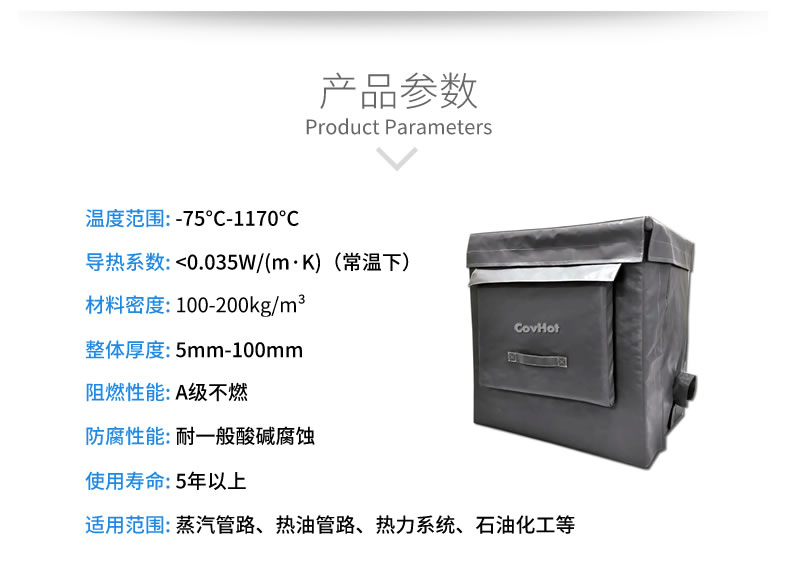 可拆卸<a href=http://www.guanjiekang.com/e/tags/?tagname=%E8%AE%BE%E5%A4%87%E4%BF%9D%E6%B8%A9 target=_blank class=infotextkey>設(shè)備保溫</a>套,<a href=http://www.guanjiekang.com/e/tags/?tagname=%E8%AE%BE%E5%A4%87%E4%BF%9D%E6%B8%A9 target=_blank class=infotextkey>設(shè)備保溫</a>