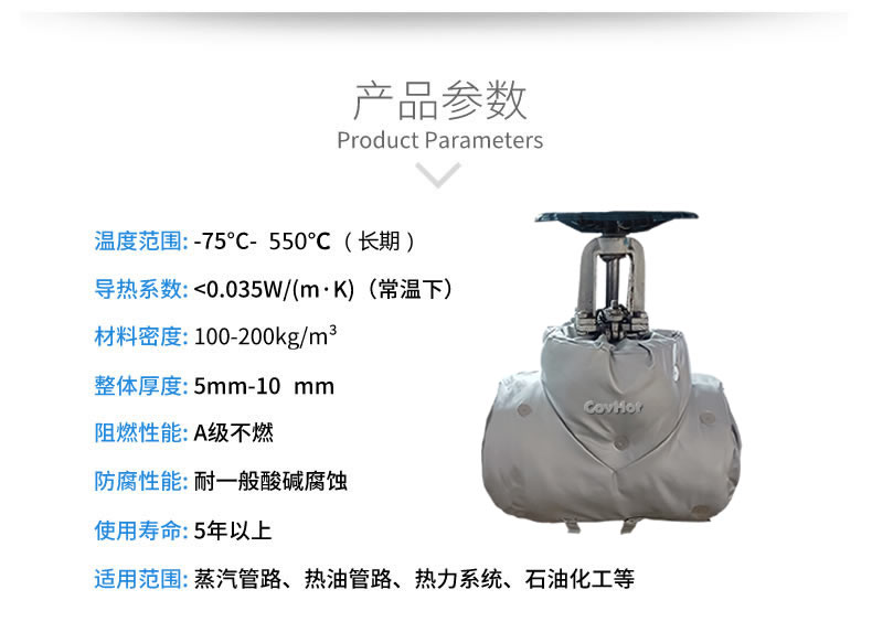 <a href=http://www.guanjiekang.com/e/tags/?tagname=%E4%BF%9D%E6%B8%A9%E5%A5%97 target=_blank class=infotextkey>保溫套</a>保溫罩,保溫夾套