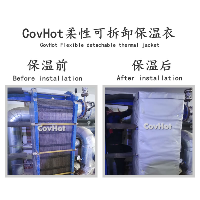 板式<a href=http://www.guanjiekang.com/e/tags/?tagname=%E6%8D%A2%E7%83%AD%E5%99%A8%E4%BF%9D%E6%B8%A9 target=_blank class=infotextkey>換熱器保溫</a>罩,板換<a href=http://www.guanjiekang.com/e/tags/?tagname=%E4%BF%9D%E6%B8%A9%E5%A5%97%E5%8E%82%E5%AE%B6 target=_blank class=infotextkey><a href=http://www.guanjiekang.com/e/tags/?tagname=%E4%BF%9D%E6%B8%A9%E5%A5%97 target=_blank class=infotextkey>保溫套</a>廠家</a>