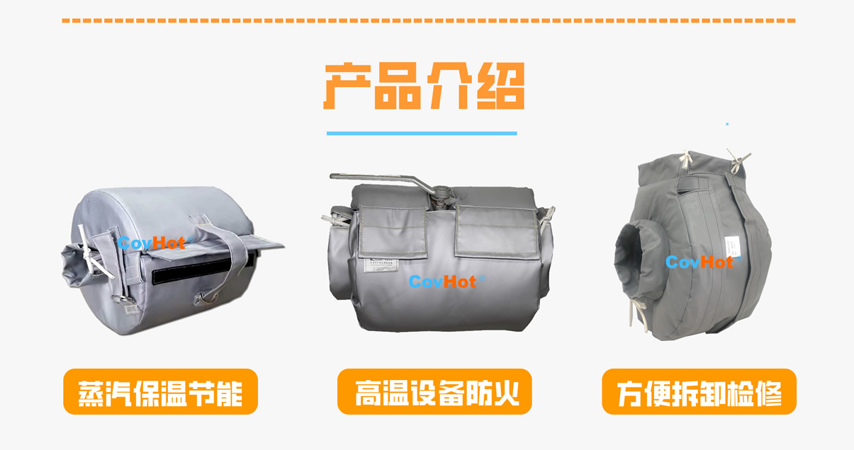 <a href=http://www.guanjiekang.com/e/tags/?tagname=%E8%AE%BE%E5%A4%87%E4%BF%9D%E6%B8%A9 target=_blank class=infotextkey>設備保溫</a>衣廠家,<a href=http://www.guanjiekang.com/e/tags/?tagname=%E5%8F%AF%E6%8B%86%E5%8D%B8%E4%BF%9D%E6%B8%A9%E8%A1%A3 target=_blank class=infotextkey><a href=http://www.guanjiekang.com/e/tags/?tagname=%E5%8F%AF%E6%8B%86%E5%8D%B8%E4%BF%9D%E6%B8%A9%E8%A1%A3 target=_blank class=infotextkey>可拆卸<a href=http://www.guanjiekang.com/e/tags/?tagname=%E4%BF%9D%E6%B8%A9%E8%A1%A3 target=_blank class=infotextkey>保溫衣</a></a></a>廠家