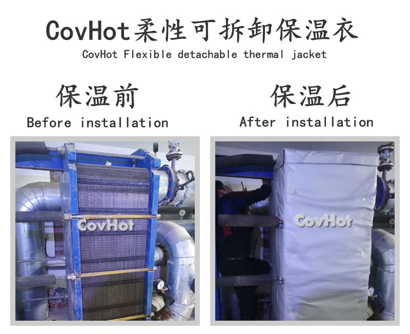 板式<a href=http://www.guanjiekang.com/e/tags/?tagname=%E6%8D%A2%E7%83%AD%E5%99%A8%E4%BF%9D%E6%B8%A9 target=_blank class=infotextkey>換熱器保溫</a>套,可拆卸板式<a href=http://www.guanjiekang.com/e/tags/?tagname=%E6%8D%A2%E7%83%AD%E5%99%A8%E4%BF%9D%E6%B8%A9 target=_blank class=infotextkey>換熱器保溫</a>套