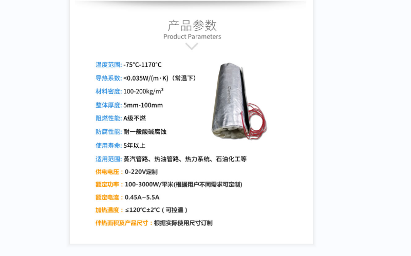 電伴熱柔性<a href=http://www.guanjiekang.com/e/tags/?tagname=%E4%BF%9D%E6%B8%A9%E5%A5%97 target=_blank class=infotextkey>保溫套</a>